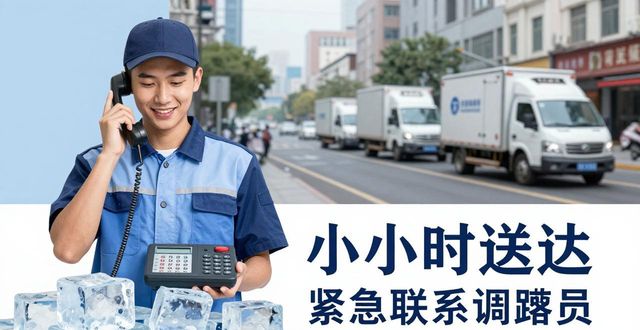 长丰大冰块配送电话_大冰块配送服务_如何选择靠谱的冰块配送电话